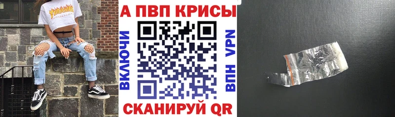 A-PVP VHQ блэк спрут ссылки Мурино наркотики