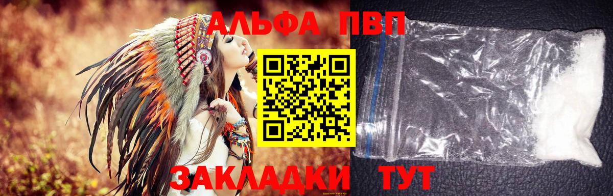 Alfa_PVP Соль Мурино