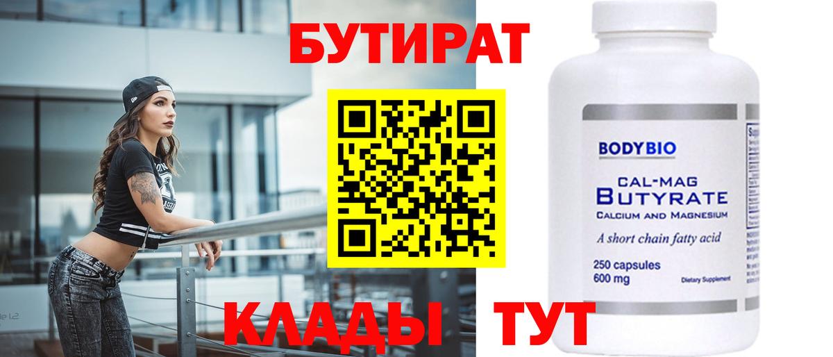 БУТИРАТ GHB Мурино