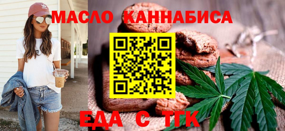 Печенье с ТГК конопля Мурино