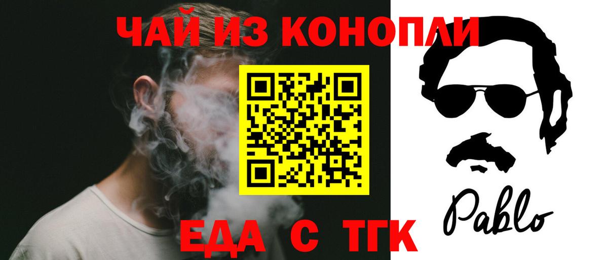 Мурино  Cannafood конопля  Вход с VPN 