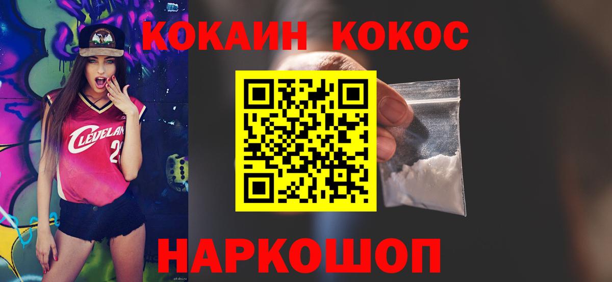 КОКАИН FishScale  Вход с VPN  COCAIN  КОКАИН VHQ  Мурино 
