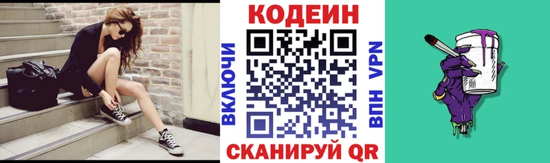 мега рабочий сайт  Мурино  Кодеиновый сироп Lean напиток Lean (лин) 