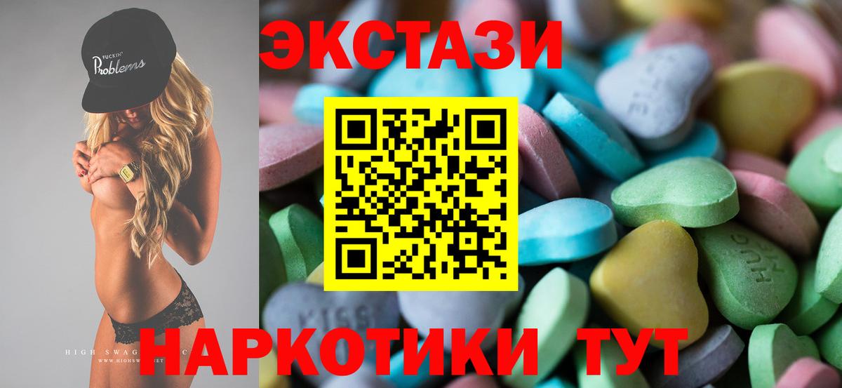 Мурино  ЭКСТАЗИ таблы  Вход с VPN  Ecstasy Cube 