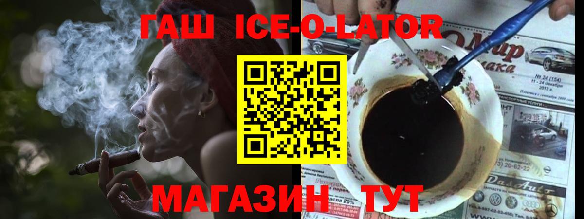 ГАШ гашик Мурино