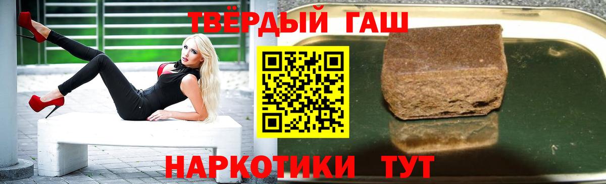 ГАШ гашик  ГАШИШ  ГАШИШ индика сатива  Мурино  Вход с VPN 