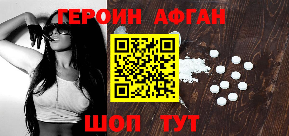 Героин Heroin Мурино