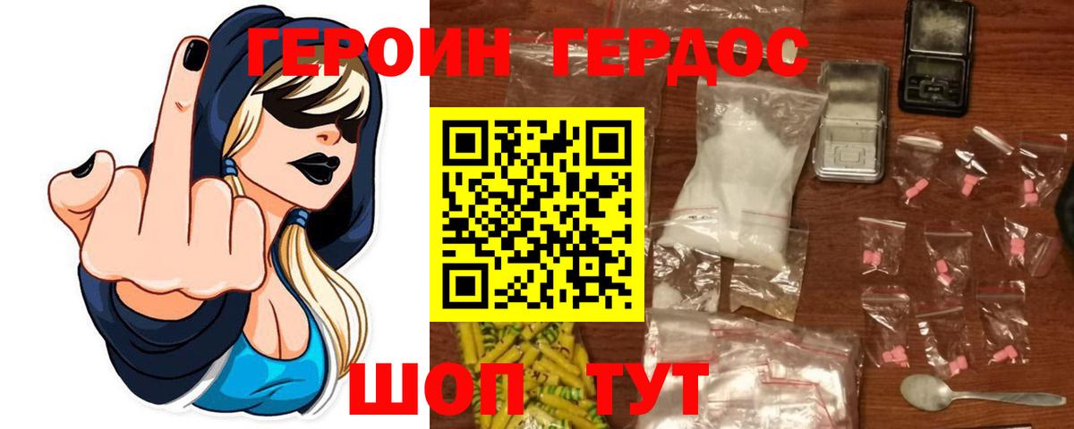 Мурино  ГЕРОИН VHQ  ГЕРОИН  Вход с VPN 