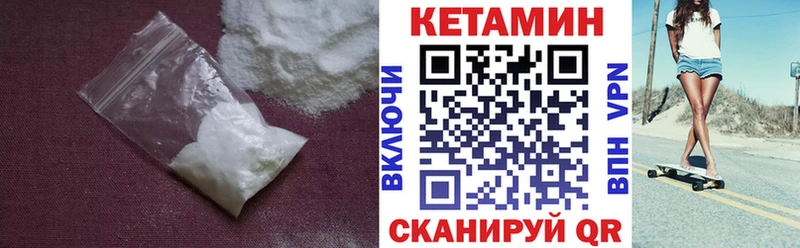 КЕТАМИН VHQ  kraken сайт  Мурино 