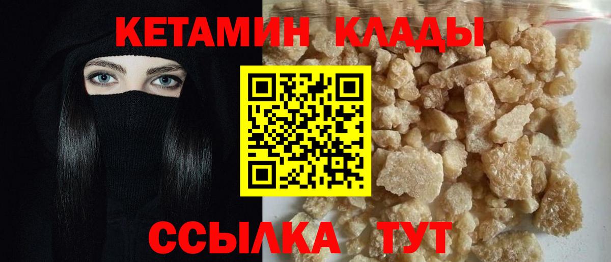 КЕТАМИН ketamine  Вход с VPN  Мурино  КЕТАМИН ketamine 