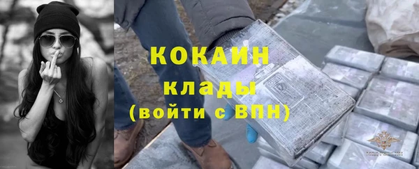 COCAINE Абаза
