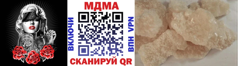 MDMA кристаллы Мурино