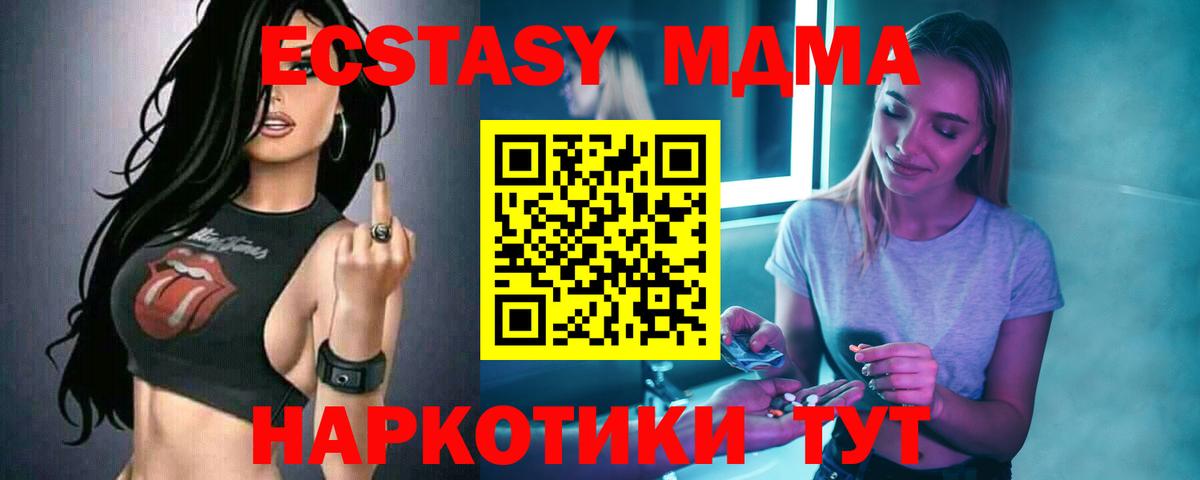 Мурино  MDMA молли  MDMA  Вход с VPN 
