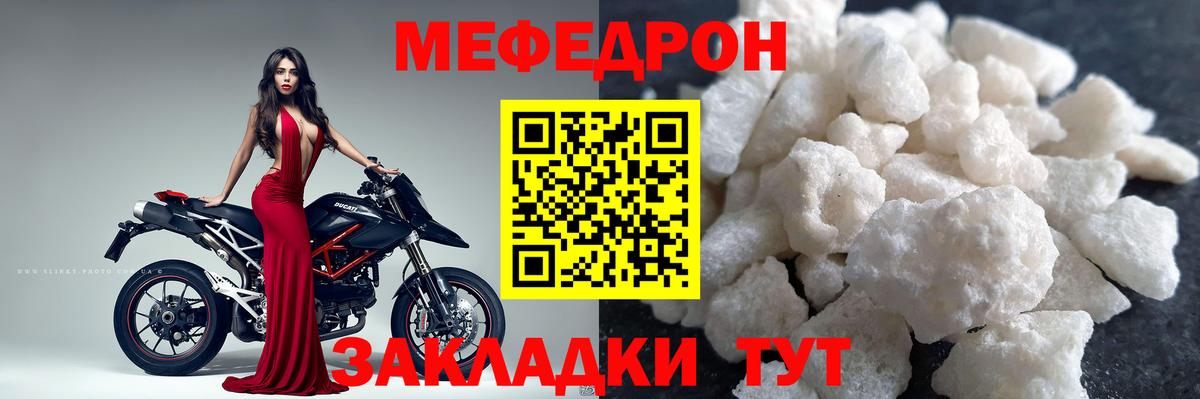 Меф мяу мяу Мурино