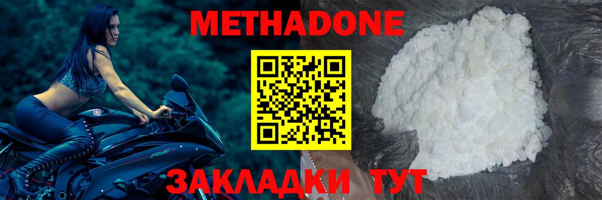 Метадон methadone  Вход с VPN  Мурино  МЕТАДОН кристалл 