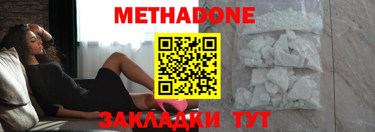МЕТАДОН белоснежный Мурино