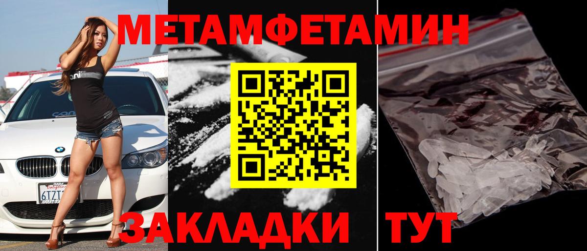Метамфетамин кристалл Мурино
