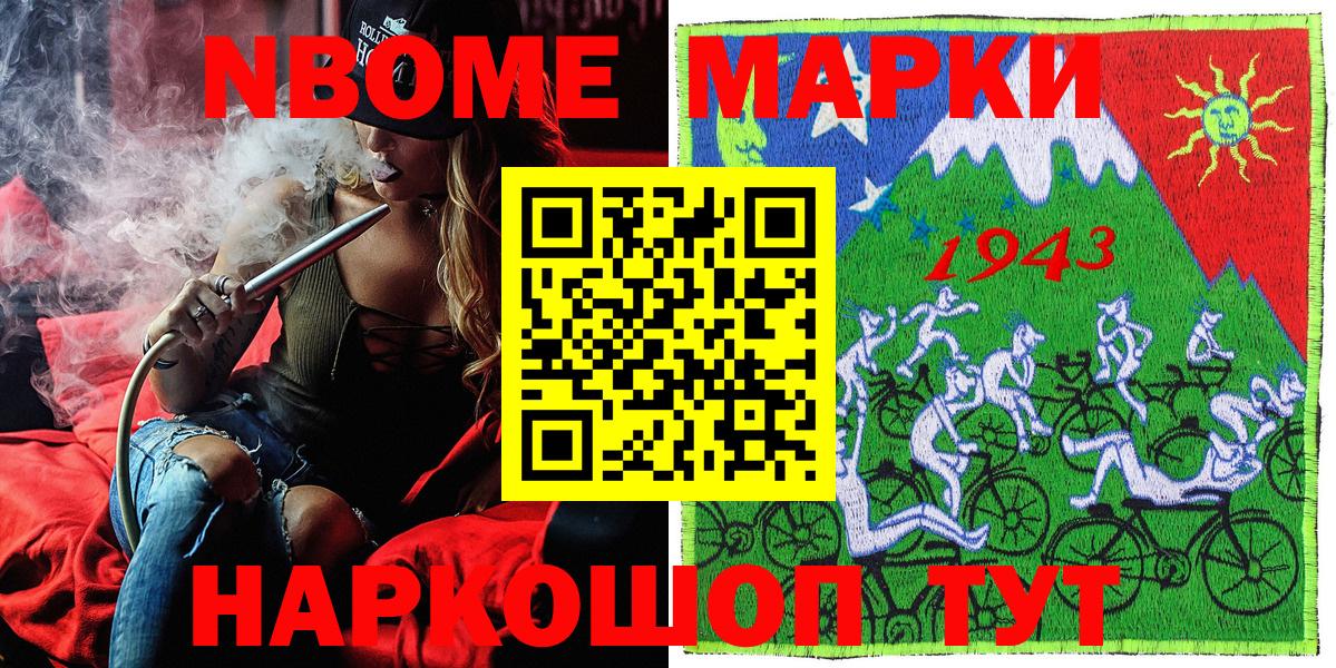 Марки N-bome 1,5мг Мурино