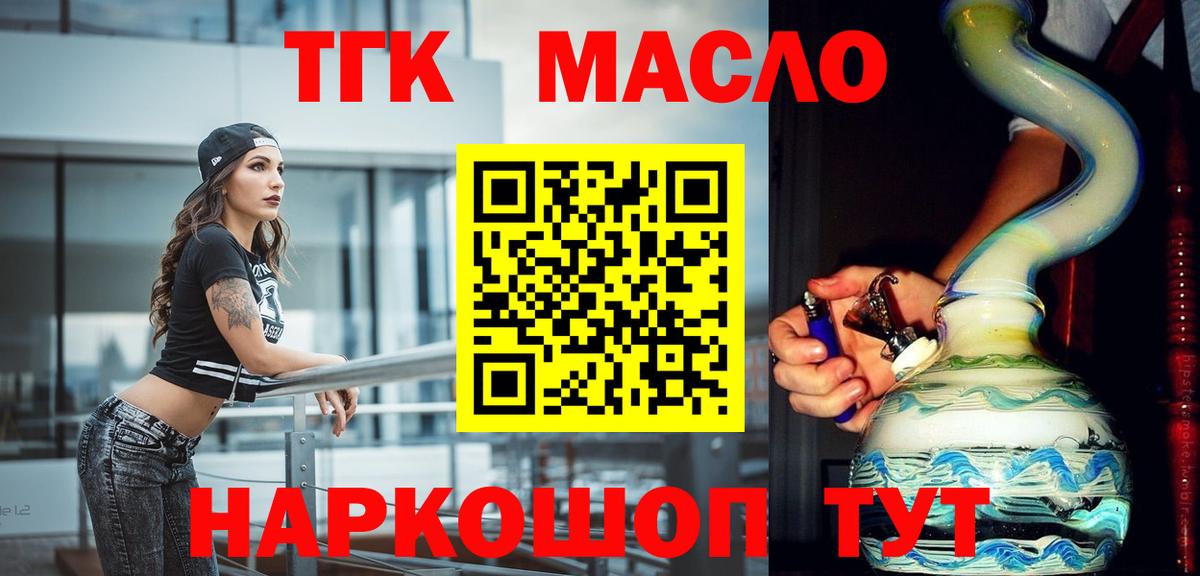 Мурино  Дистиллят ТГК концентрат  где можно купить наркотик  Вход с VPN 