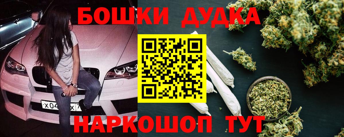 Мурино  Канабис OG Kush  Бошки Шишки марихуана  Канабис VHQ  Вход с VPN 